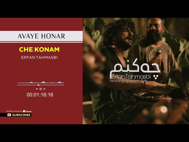 Erfan Tahmasbi - Che Konam I Bandari Version ( عرفان طهماسبی - چه کنم )