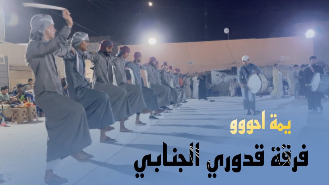 #جديد يمه احو || الفنان سلام العيساوي مع فرقة قدوري الجنابي للاستفسار ...
