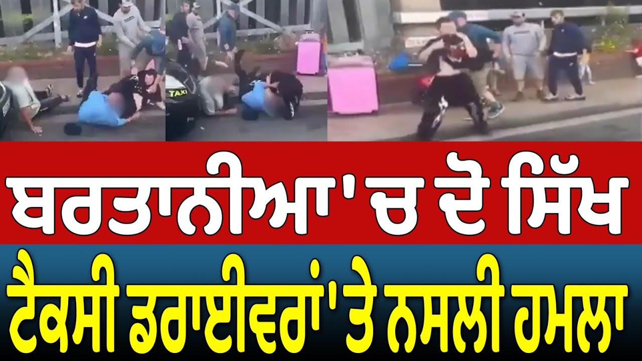 2 Sikh Cab Drivers Beaten In Racial Attack In UK
