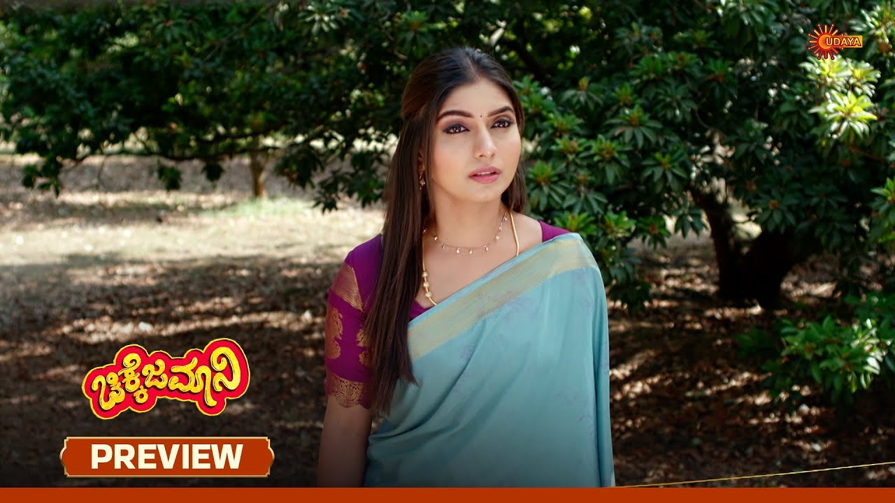 Chikkejamani - Preview | 24 Feb 2026 | Kannada Serial | Udaya TV