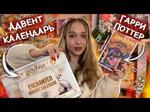 МАРАФОН ЧТЕНИЯ 📚 ВПЕРВЫЕ ЧИТАЮ ГАРРИ ПОТТЕР И ФИЛОСОФСКИЙ КАМЕНЬ