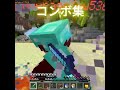 コンボ集　2vs2&amp;bed【羽久斗】#Minecraft #ゲーム　#統合版　#java版 #pvp #bed wars #実況 #マイクラ #マインクラフト #フォートナイト #Cube　Craft