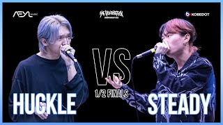 Huckle VS STEADY | Korea Beatbox Championship 2022 | 1/2 Final