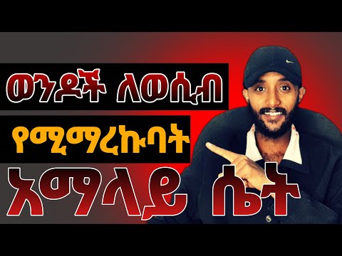 ወንዶች ለወሲብ የሚያብዱላት ሴት FREZERFKADUHILEMARIAM2