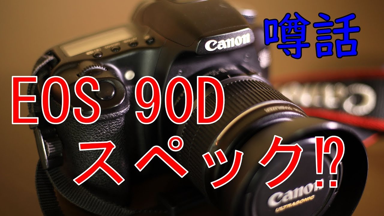 Chatting about EOS 90D specs - YouTube