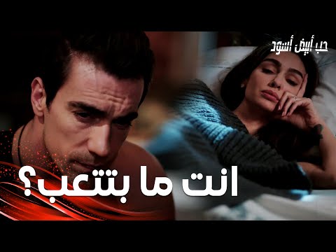 مسلسل حب أبيض أسود مقطع من الحلقة 10 Siyah Beyaz Aşk أحاديث أصلي و فرهاد مازالت مستمرة