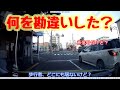 市街地でありがちな勘違い（私もやった事ある）