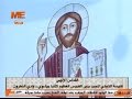 البابا تواضروس الثاني يرأس القداس الإلهي من كنيسة التجلي بدير الأنبا بيشوي وادي النطرون
