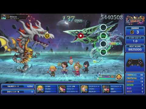 TFBL FFXI Divine Dragon Defeat
