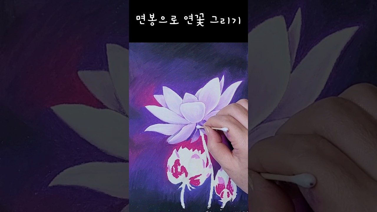 Drawing with oil pastel /Easy Lotus Drawing / shorts YouTube