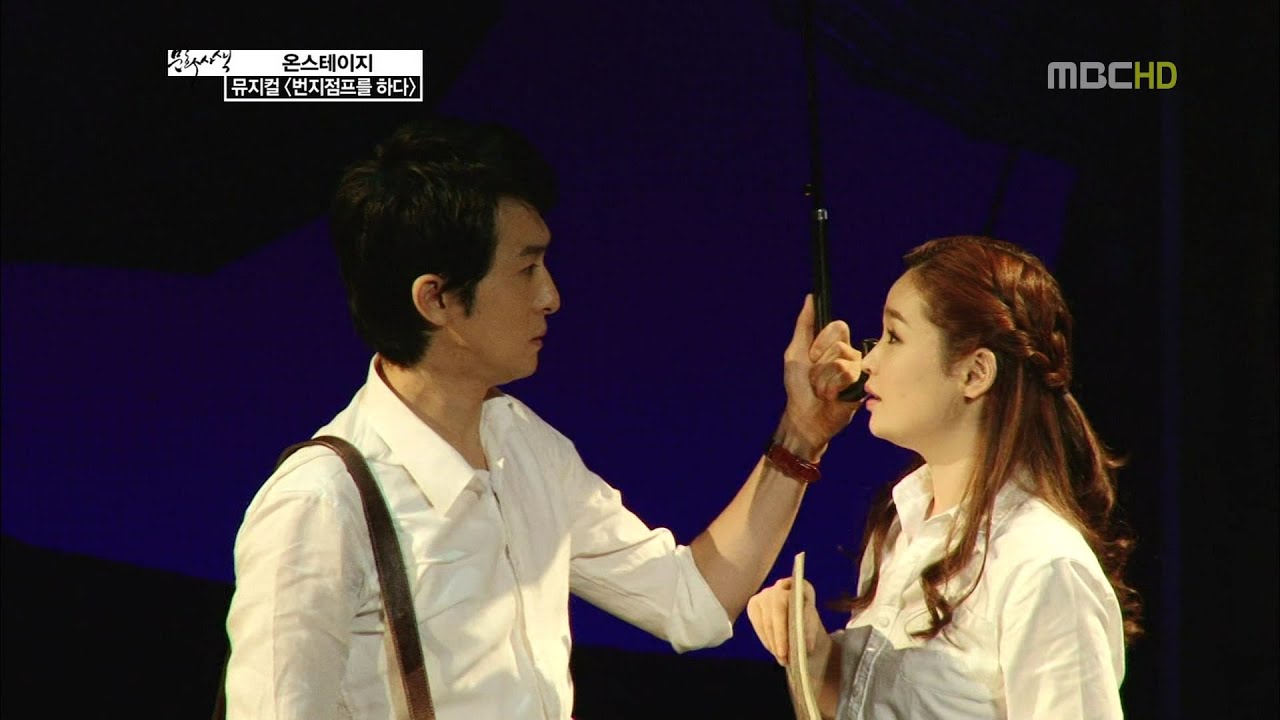 120809 문화사색 뮤지컬 번지점프를 하다