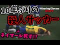 10年ぶりにウイイレやったら殺人サッカーになってしまったんだがｗｗｗ【ウイイレ2017実況】