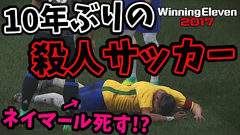 ウイイレ 16 シュミレーション