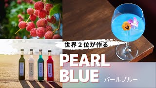 APHRODITE BLUE（アフロディーテブルー） 500ml 【奈良県吉野の酒 
