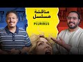 نقاش بحرق مسلسل Pluribus 