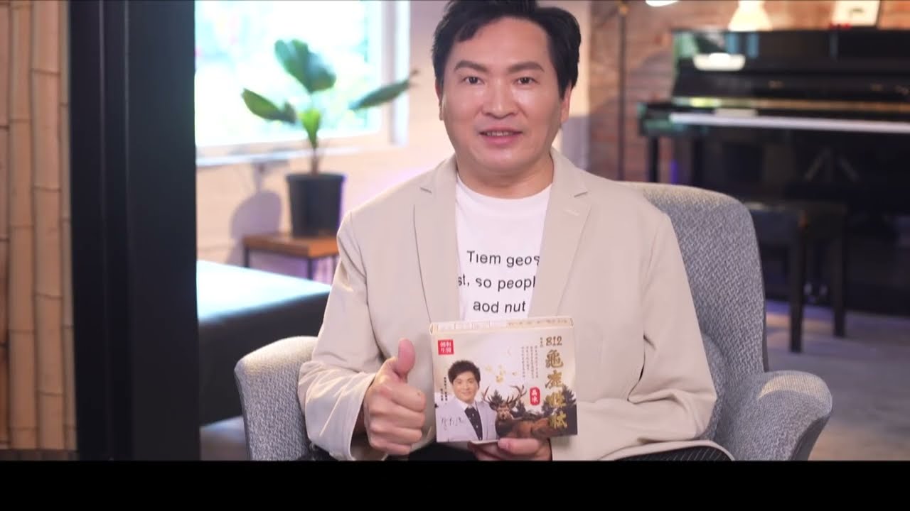 白金龜鹿胜肽 產品影片 — 親情歌王 蔡義德