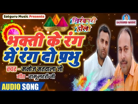                   Satguru Music Bhojpuri