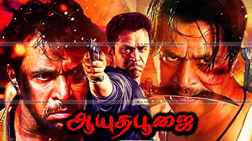 Action King Arjun Movies | Ayudha Poojai | ஆயுத பூஜை | Arjun Sarja, Urvashi, Roja