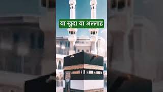 रहमान #rehmat #rehman #blessings