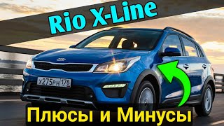 : Kia Rio X-Line -   .     