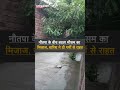 नौतपा के बीच बदला मौसम का मिजाज, बारिश ने दी गर्मी से राहत