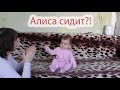 VLOG Алиса сидит?! Неужели весна? Необычная посылка