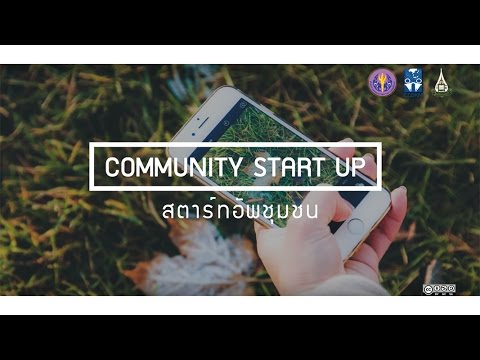 การทำการตลาดด้วยเว็บไซต์เพื่อการประชาสัมพันธ์ | Application WordPress