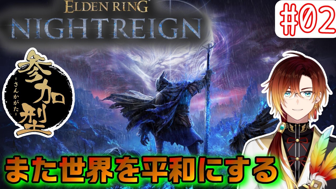 【ELDEN RING NIGHTREIGN】遺物を全て失った夜渡りのやりなおし#58【羽鳥クレハ】