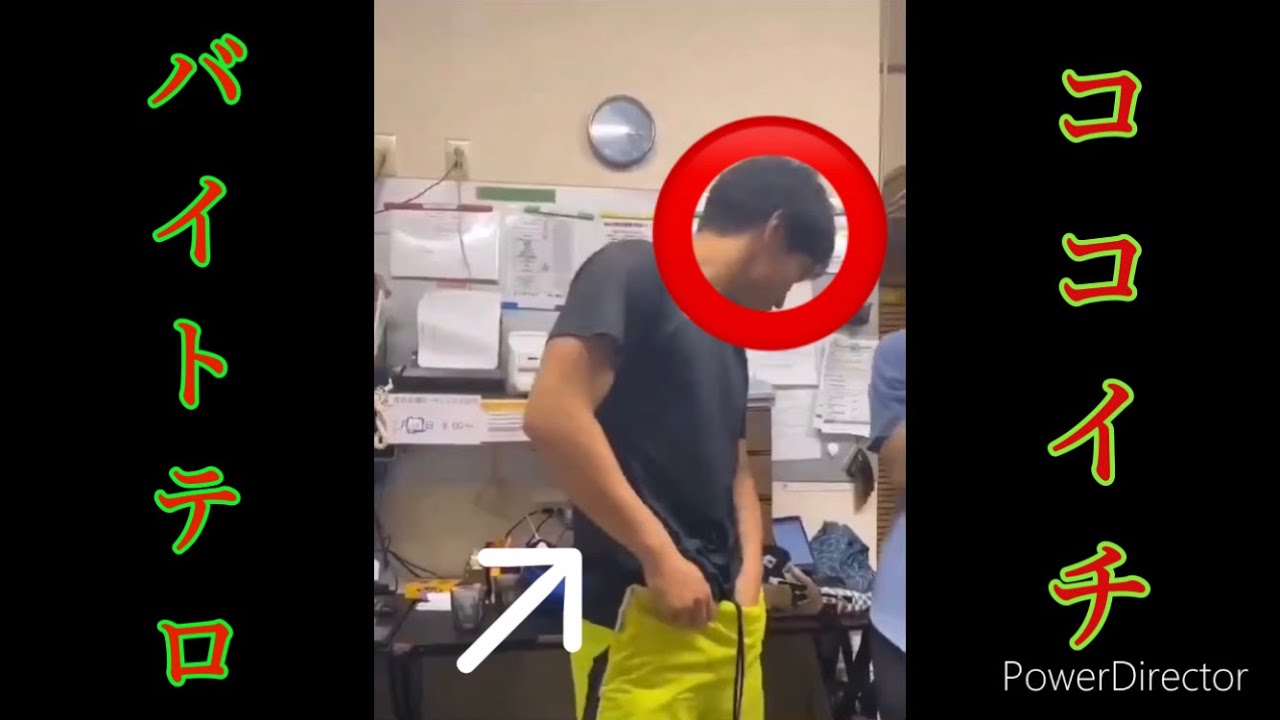 Coco壱 今度はココイチでバイトテロ スパイスだ と股間の陰毛をカレーに振りかける動画が拡散 店は一時営業停止 運営はお詫び 6 記憶たどり Twitter News