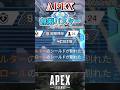【APEX】31,353ダメージ(バスターライフルのみ)のダブハン【エーペックスレジェンズ】VOICEVOX実況 #shorts