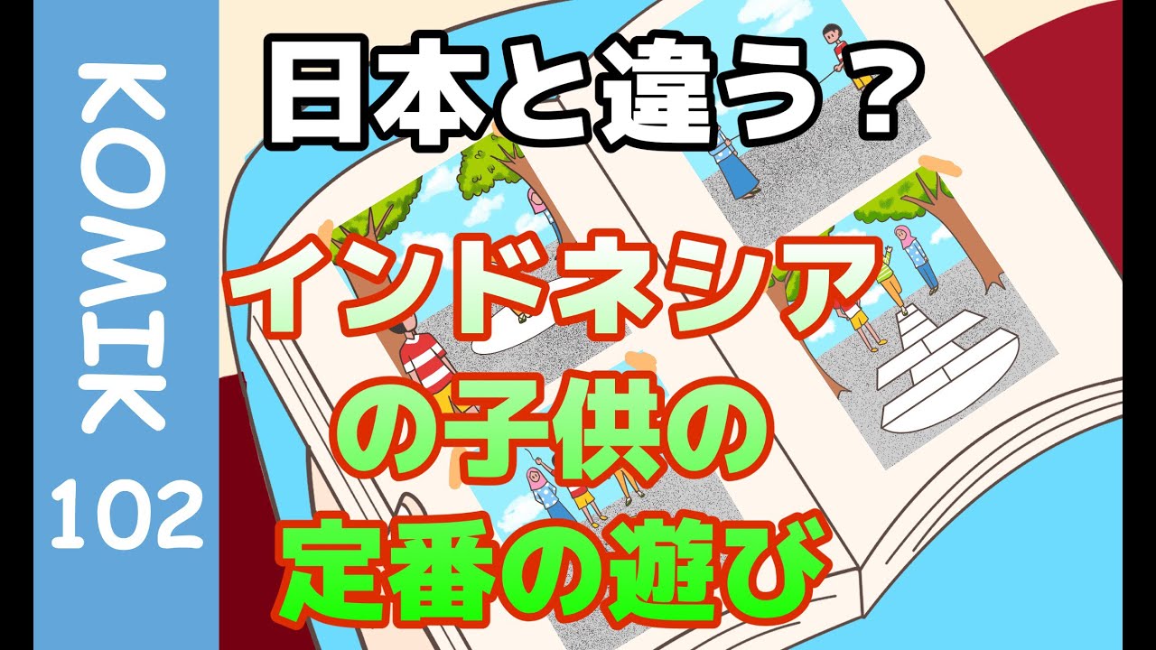 ティティク・ノル インドネシア語版 Titik Nol ブックマーク付き