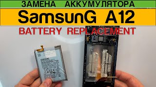 Samsung Galaxy A12 - Замена Аккумулятора Разборка