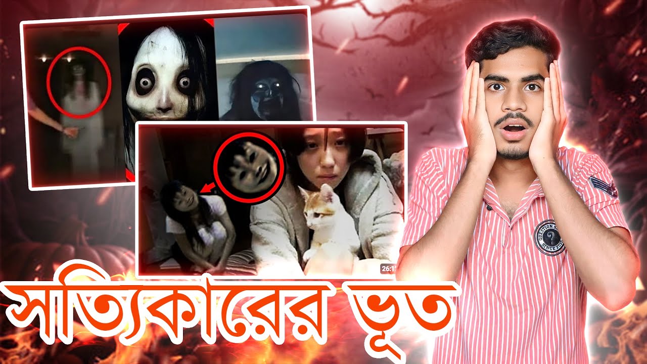 কবরের পাশে দারিয়ে ছিলো । EBF BHAI LIVE REAL GHOST REACT VIDEO BANGLA 2024