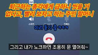 (집주인 할머니와2 오늘도 힘드냐고 물어봐주는 착한 할머니) 실화사연, 충격적인 사연 막장사연 장모님 썰 이모 친구엄마 사이다 응징 반전 사랑 이야기 로맨스