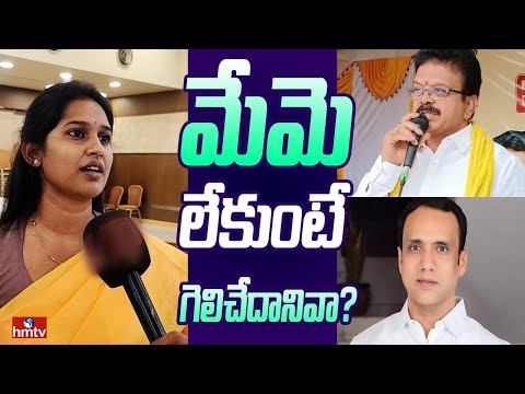 అధికారం చేజిక్కినా తీరని శింగనమల టీడీపీ వర్గపోరు... | Off The Record | hmtv - HMTVNEWS
