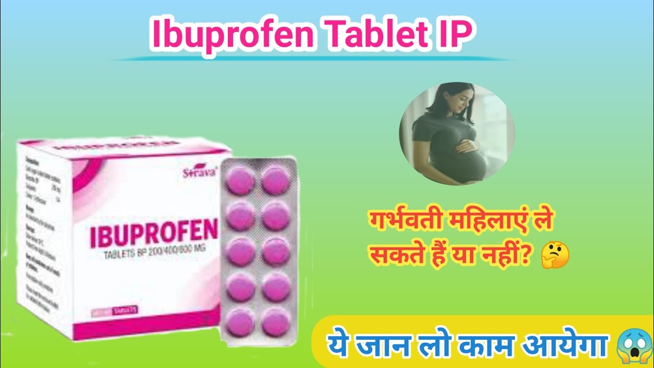 Ibuprofen tablet का युज कब किया जाता है ibuprofen 200mg tablets