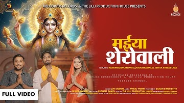 Navratri Teaser: Maiya Sherowali | Ayodhyawale | Lav Sharma | Aviraj Tiwari | Ishita Srivastava