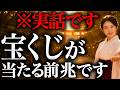 【※5秒以内に再生してください】あなたは選ばれました|金運波動・引き寄せ・金運音楽