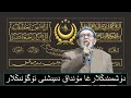 خىتاينى چۆچىتىدىغان ئىككى كەلىمە خىتاينى چۆچىتىدىغان ئىككى كەلىمە