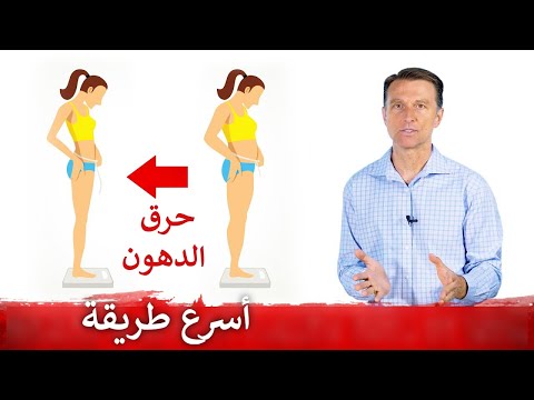 فيديو: 3 طرق لتنظيف أمعائك