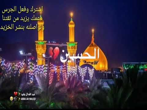 عشق صادق حسين فيصل أجمل نغمة رنين حسينيه