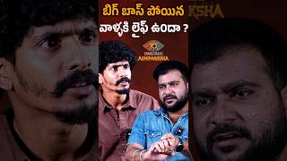 Bigg Boss Agnipariksha Contestent Rappa Rappa Bharath Full Interview With Anchor Santhosh | KRTV