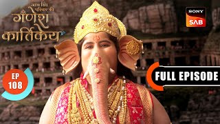 Ganesh Ji Ki Chunauti  Gatha Shiv Parivaar Ki Ganesh Kartikey   Episode 108  7 Feb 2026