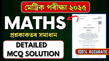 HSLC 2025 Maths Question Paper Solution | SEBA HSLC 2025 Mathematics MCQ Solution | Let’s Approach