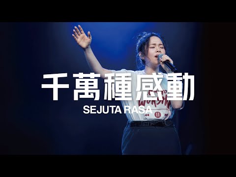 Sejuta Rasa - Army of God Worship | Piano Instrumental (with Lyrics)
