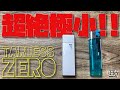 【電子タバコ】リキッドチャージ不要!! 超極小の『TARLESS ZERO (ターレス ゼロ)』が吸いごたえ激強で禁煙、節煙に最適!? ~ベイプ~