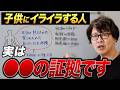【救済】愛せないのは性格ではない!母親を苦しめる【愛のブロック】の正体とは?【潜在意識/愛情】