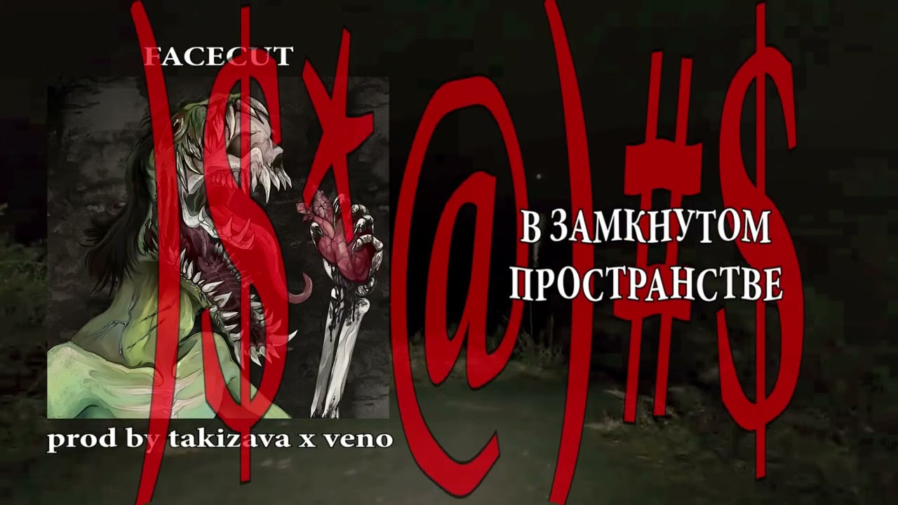 SCHIZOGOTH - DEATHTRAP (FULL EP) [LYRIC VIDEO]