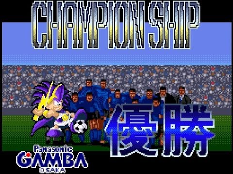 Sfc ｊリーグサッカー プライムゴール3 Ending Hd Super Famicom J League Soccer Prime Goal 3 1995 Snes Youtube