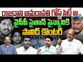 సైతాన్ సైన్యానికి సాలిడ్ కౌంటర్💥| Sr Journalist DVS on YS Jagan | Amaravati | Mavigun